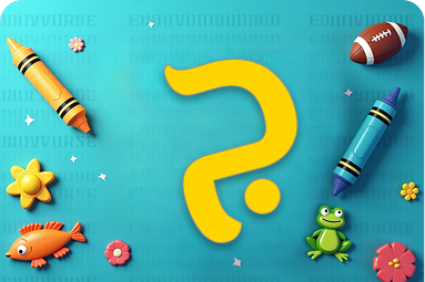 كلمات متنوعة تبدأ بحرف ج للأطفال لتنمية مفرداتهم اللغوية