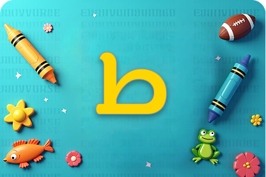 كلمات جديدة تبدأ بحرف ط للأطفال