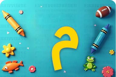 كلمات متنوعة تبدأ بحرف الميم للأطفال