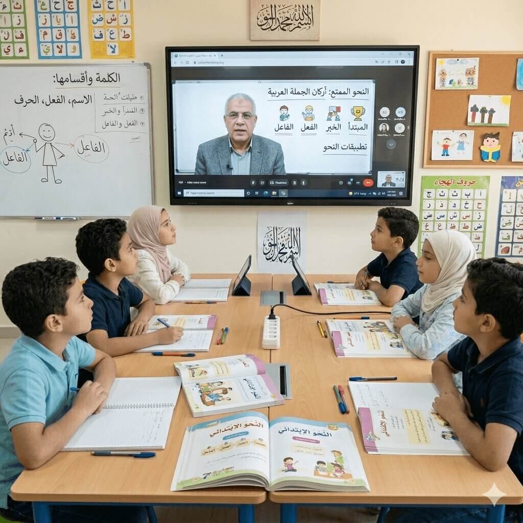 مشاكل تعلم النحو للمرحلة الابتدائية