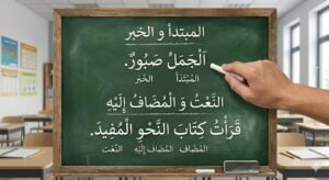 .أشهر ٧ أخطاء إعرابية يقع فيها طلاب الابتدائي